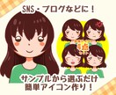 選ぶだけで簡単！可愛い女の子アイコン作成します サンプルから選ぶだけ！お手軽にオリジナルアイコンを作ろう！ イメージ1
