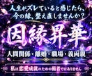 切り離し霊視｜重い人間関係を整え良縁を引き寄せます もう終わらせたい。過去・執着・重荷を霊視で整理し新しい一歩を イメージ1