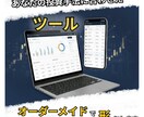 あなたの投資手法に合わせた株ツール開発します 欲しかった機能を詰め込んだ株式ツール イメージ1