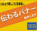 バナー・ヘッダー制作します！ます 丁寧な対応で、高品質、集客効果のあるデザインを！ イメージ1