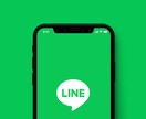 LINE公式アカウント(LINE@)を構築します 認定資格保有者としてクオリティを保証いたします^^ イメージ1