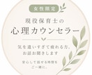 現役保育士が優しくお話伺います 子育て・人間関係・気疲れも安心して話せます イメージ2