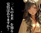 現在の恋愛運・気になる相手との未来を霊視鑑定します 恋愛、結婚、復縁…どんなお悩みにも寄り添い問題を解決します イメージ2