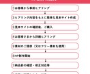 時間をかけて丁寧にホームページ作成します 要望を正確にホームページに反映したい方必見 イメージ2