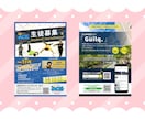 ランサーズ実績200超！チラシデザイン制作をします A4片面チラシ★依頼先悩んでいる時間がもったいない！ イメージ6