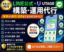 丸投げOK! LINE公式運用代行ます アカウント構築〜リッチメニューデザインまで丸っと対応！ イメージ1
