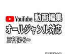 オールジャンル高品質な動画編集を提供します とにかく安価に、プロに負けない動画を作って欲しい方へ。 イメージ1