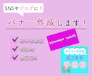 バナー広告作ります！ます 企業様の要望に沿ったバナーをお作りします。 イメージ1