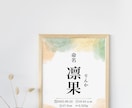 命名書~オーダーメイドで制作します Ink art -nameposter- イメージ1