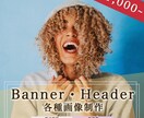 修正無制限☆納得行くまでお付き合いします まずはご相談ください！イメージを形にするお手伝いをします イメージ1