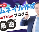 YouTube・ブログのサムネイル作成します 目立ってわかりやすいサムネイル作成します！ イメージ2