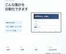 毎月のCSV集計を自動化します CSVを選ぶだけでExcel集計表を自動作成 イメージ3