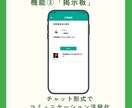 ノーコードでビジネスマッチングアプリを開発します ノーコードツールを用いてアプリ開発をします イメージ9