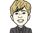 ポップで可愛い似顔絵をお描きします SNSのアイコンにもオススメです イメージ1