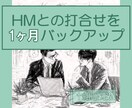限定!!住まいの打合せを1ヶ月間バックアップします 専門家がHM、工務店との打合せをサポート イメージ1