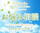 あなたの聞いて欲しい、に寄り添います グルグルしている思考を話ししてスッキリしませんか? イメージ1