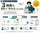 超初心者向けAI導入サポート｜実務で使えます 難しい知識ではなく、実際に必要な事を180分マンツーマンで！ イメージ2