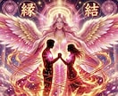 復縁♡天使の導きと引き寄せで止まった恋を動かします 恋を動かす、天使の導きで彼の本音と未来を引き寄せます。 イメージ1