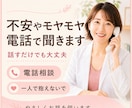 ダイエット中のモヤモヤ聞きます 食べすぎた罪悪感や停滞中の不安を、やさしく受け止めます イメージ1