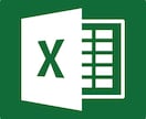 Excelで関数やマクロを活用したデータ作成します Excelで効率よくデータの集計･分析がしたいあなたへ イメージ1