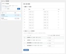 WordPressに本格的予約システムを導入します 美容室・サロン・教室向けの予約機能を実装 イメージ5