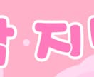 貴方のご希望のイラストをお描きします 満足して頂けるよう多少の修正受け付けます イメージ5