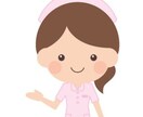 新人看護師さんの愚痴、不安聞きます 看護師5年を経て伝えられること イメージ1