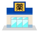 ドラッグストアの仕事の流れや経験談お教えします ドラッグストアへの転職、就職をお考えの方に現場の声届けます イメージ1