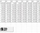 Excelマクロ（VBA）作成いたします 面倒なExcelやOutlookの作業をすべて自動化します イメージ1