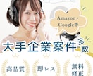 PRO認定◎確かな読解で伝わるナレーションをします Amazon・Google等多くの企業案件で選ばれた品質 イメージ1