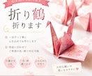 折り鶴 折ります 折り鶴シャワー・装飾・外国の方へのお土産に最適な千羽鶴 イメージ1