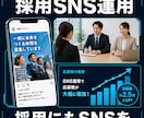 Instagram店舗集客・採用SNS運用します 企業Instagram・X店舗採用SNS運用 イメージ7