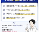 フォローされない原因、プロフで解決します フォローされない原因、プロフにあります イメージ3