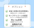 自作の結婚式動画や思い出の動画をDVD化します ココナラ最安値！結婚式ムービーDVD化します 最短翌日発送♪ イメージ3