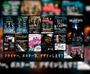 カッコいい！イベントフライヤーお作りします イベント宣伝用のフライヤーやポスターデザインいたします！ イメージ1