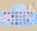 仕事・人間関係・婚活etc【お悩み総合】鑑定します 頑張るあなたへ✨リーディングで心のもやもや紐解きませんか？ イメージ8