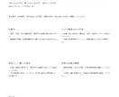 営業用の提案書をPDFに整えます 基本2ページ4,000円・追加ページは要相談 イメージ3