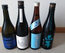 日本酒がお好きな方向けの一本選びます 年間300種以上飲む唎酒師が、ぴったりな日本酒提案します！ イメージ1