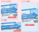 １枚【1500円】でバナーを制作します 思わずクリックしたくなるバナーを制作致します イメージ5