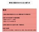 運動必要なし!座り姿勢を良くする４つのコツ教えます 施術・リハビリ実績6550件以上の理学療法士が伝える座り方 イメージ2