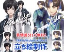 TRPG・Vtuber・オリキャラ立ち絵を描きます 老若男女も！人間も人外も！柔軟に対応します。 イメージ1