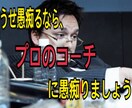 悩み相談をするなら傾聴のスキルを持ったプロのコーチに相談してみませんか？ イメージ1