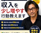 ネットで最初の収入作る方法教えます 何から始めるか迷っている人に、最初の一歩を具体的に伝えます イメージ1