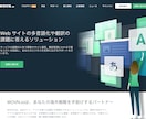 低価格で高品質なオリジナルホームページを作ります ヒアリング重視にお作りいたしますので、初心者の方でも安心です イメージ7