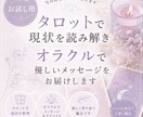 心が少し軽くなるカードメッセージをお届けします お試し感覚で試してみませんか？ イメージ1