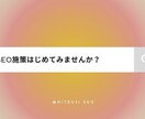 上位10記事のコンテンツSEO対策をご提案します キーワードからメタタグまで分析し、1記事ずつ最適な改善案を イメージ6