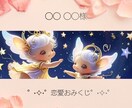恋愛おみくじ°˖✧タロット6枚引きで占います 変化の兆し°˖✧お相手、時期、出会い、アドバイス等。 イメージ2