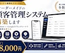 AppSheetで顧客管理システムを構築します 【業務効率化】オーダーメイドの顧客管理システムを構築します イメージ1