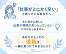 内向型コーチがHSPの働く不安を解消します 仕事に悩む繊細さんへ｜プロが解決策を一緒に考えます イメージ10