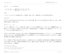 大学の情報系レポートのテーマ選びを支援します 概要・選出理由・近年の動向・短い作例まで整理 イメージ4